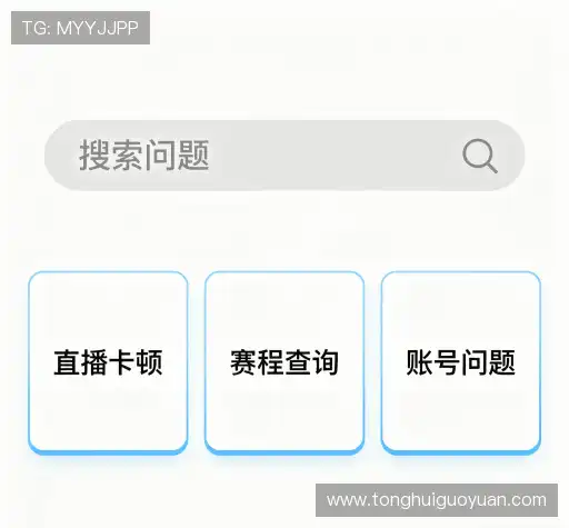 疑问解答界